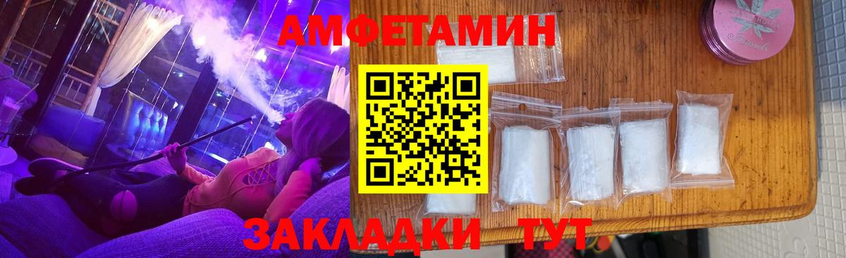 АМФ  Вход с VPN  Асбест  АМФ Розовый 