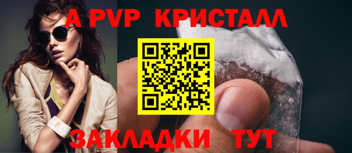 Асбест  A PVP Crystall  Альфа ПВП  Alpha PVP СК КРИС  Вход с VPN  APVP Соль 