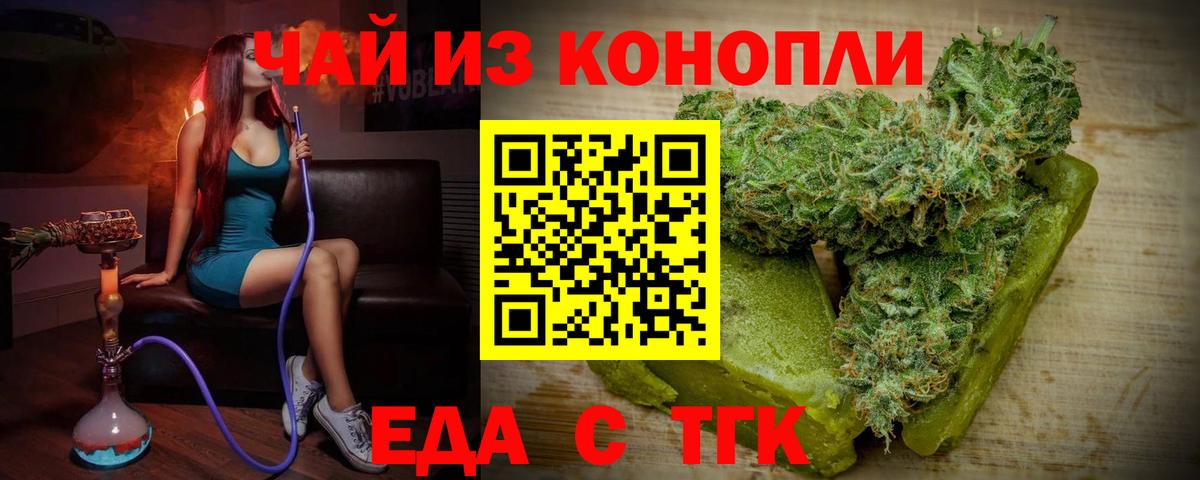 Асбест  Cannafood марихуана  Вход с VPN 