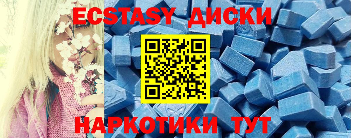 Ecstasy Cube Асбест