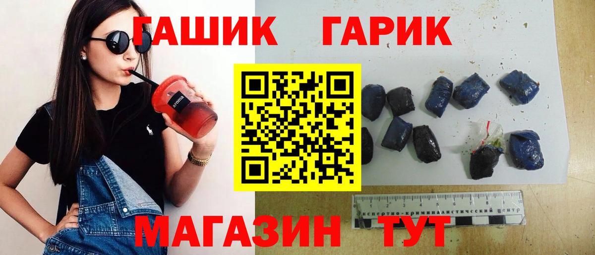 Асбест  ГАШ убойный  Вход с VPN  ГАШИШ Изолятор 