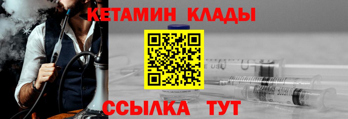 Асбест  КЕТАМИН ketamine  Кетамин VHQ  Вход с VPN 