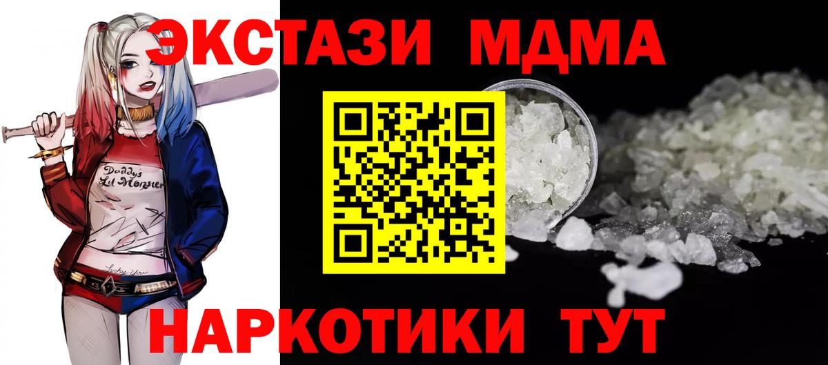Асбест  МДМА crystal  Вход с VPN 