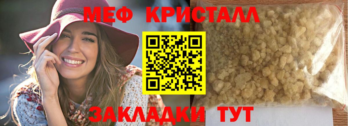 Мефедрон  Асбест