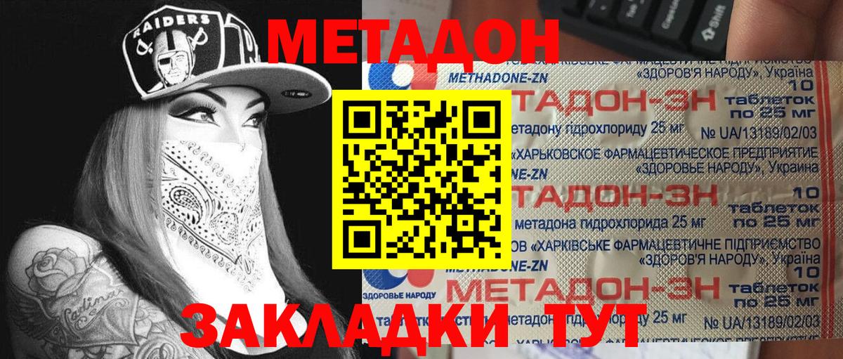 Асбест  ссылка на мегу онион  Метадон мёд  Вход с VPN  Метадон кристалл 