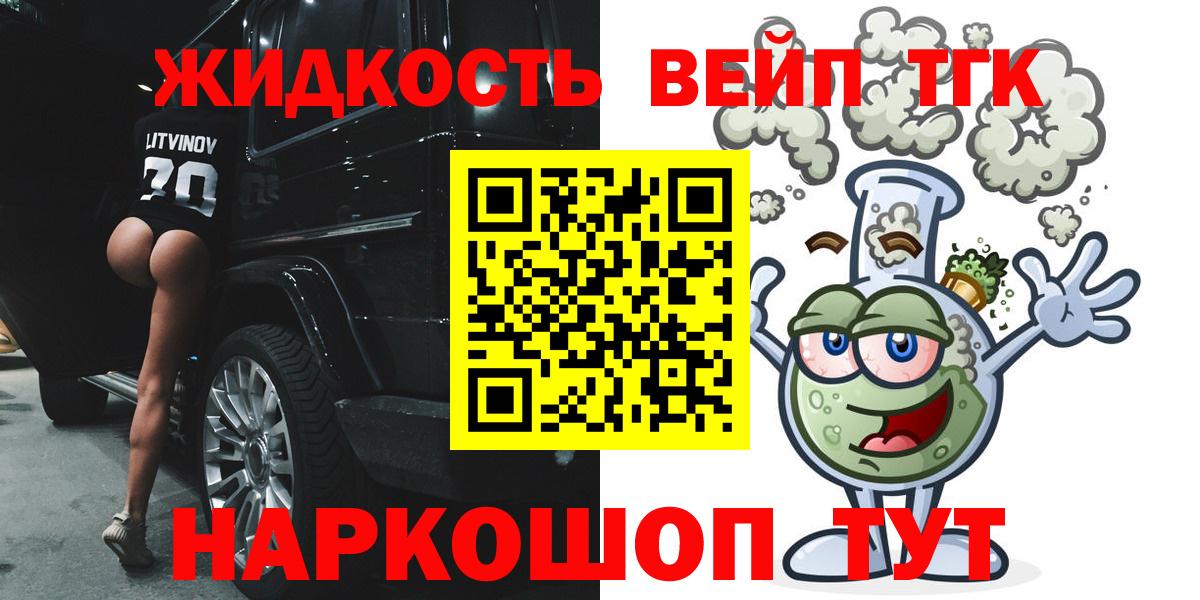 Дистиллят ТГК вейп с тгк Асбест