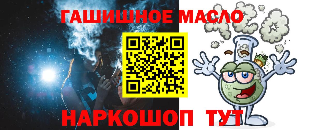 Дистиллят ТГК вейп  Вход с VPN  Асбест 